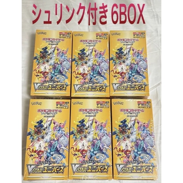 ポケモンカード151 新品未開封シュリンク付き6BOX まとめ売り