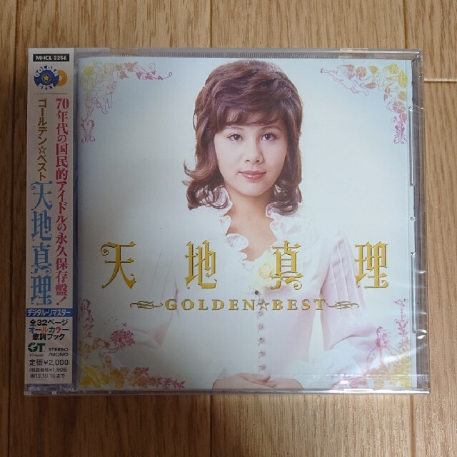 超希少】 スポーツ新聞 完品 スポニチ 広末涼子 早稲田大学 合格 当時