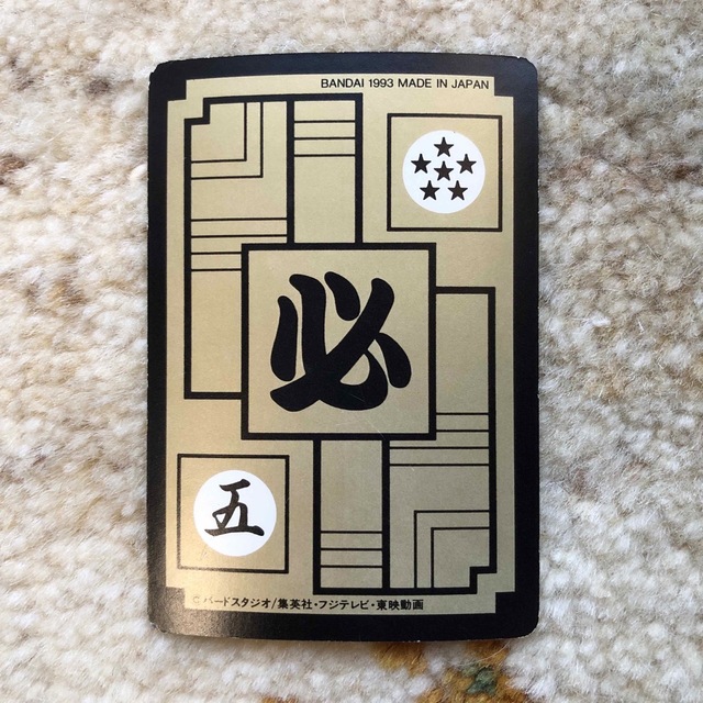 ①ドラゴンボールカードダス バラ売り希望 ドラゴンボールZ カードダス