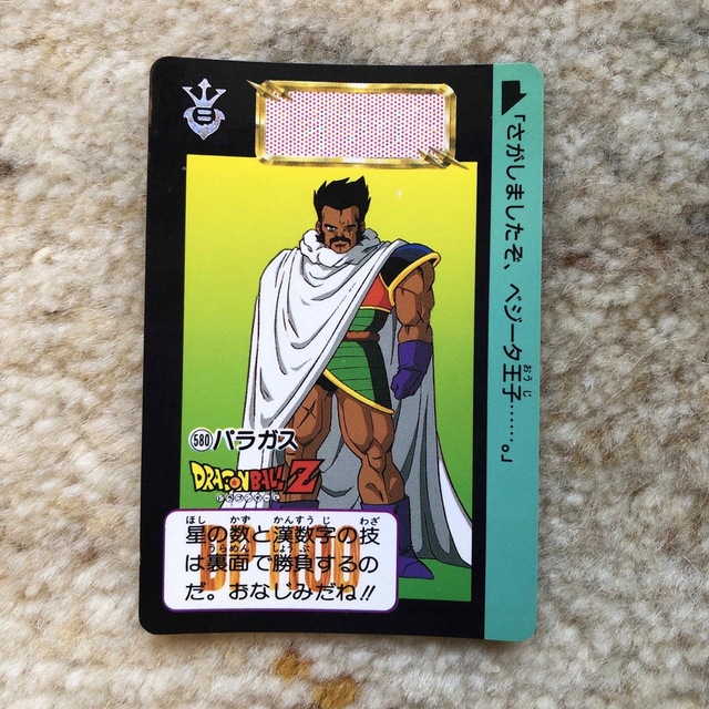 データカードダスドラゴンボール バラ売可 バラ売り可】ドラゴンボール