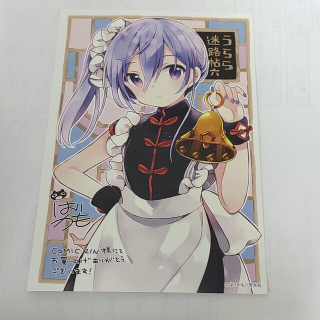 うらら迷路帖 特典 ポストカードの通販 by 星埜｜ラクマ