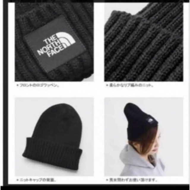 THE NORTH FACE x SACAI ニット帽 フリーサイズ sacai（ニット帽