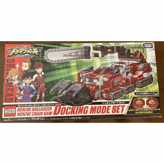 トミカハイパーレスキュー ドライブヘッド サポートビークル