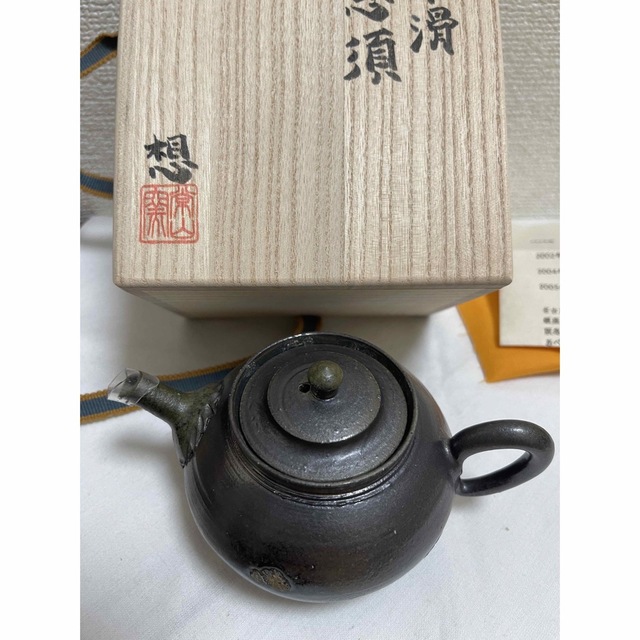 常滑焼 山田想作 湯呑 工芸品 茶器 茶道具 常滑焼 常滑焼 山田想