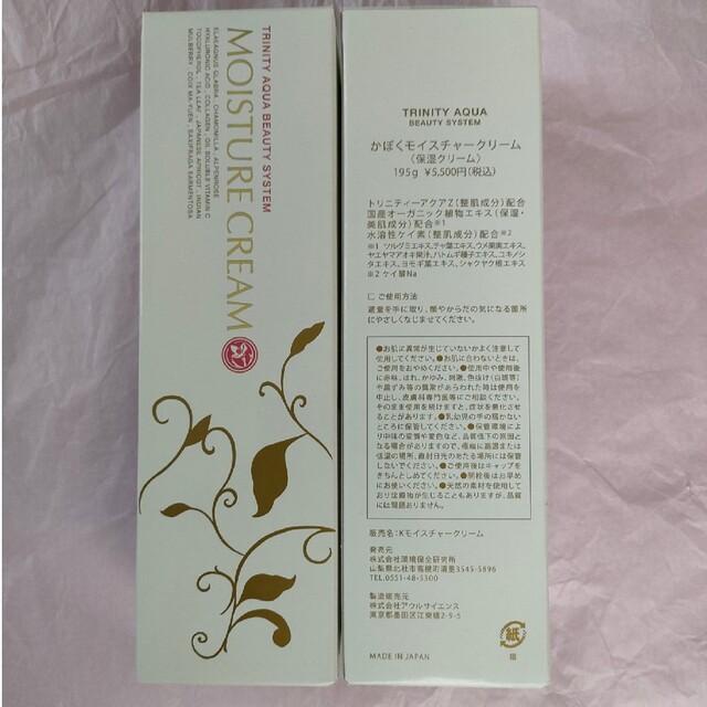 かぼく モイスチャークリーム