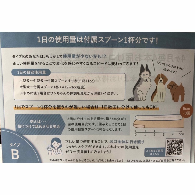 ドクターデンタルワン 2本