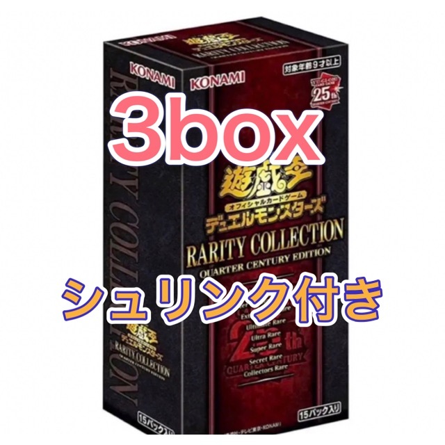 遊戯王 レアリティコレクション レアコレ 19box シュリンクなし 遊戯王