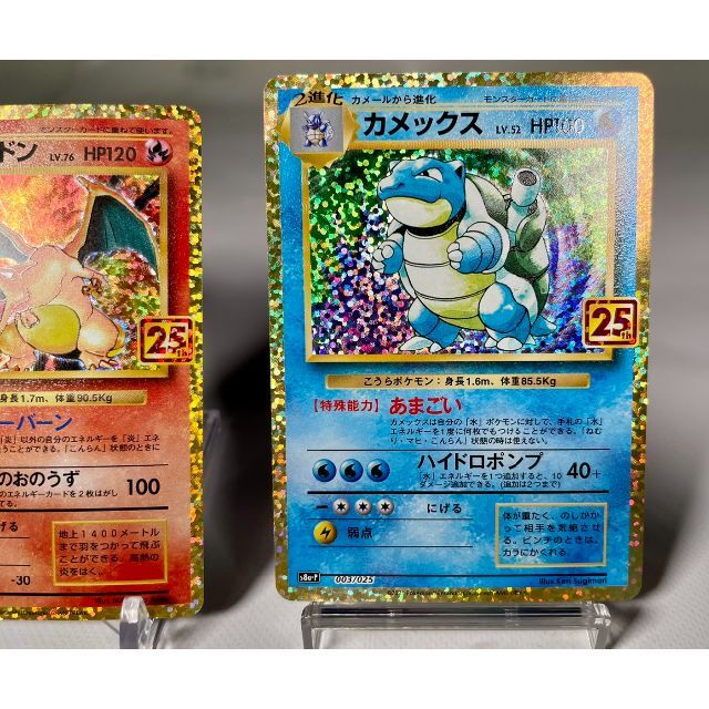 25th 人気 御三家 英語 3セット リザードン フシギバナ カメックス