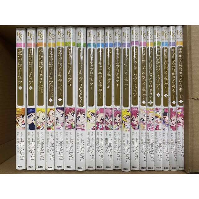 プリキュアコレクション 上北ふたご 19冊+冊子1冊 漫画 コミック