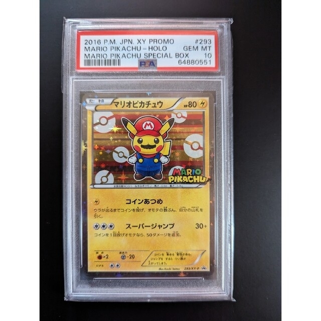 ポケモンカード マリオピカチュウ ルイージピカチュウ