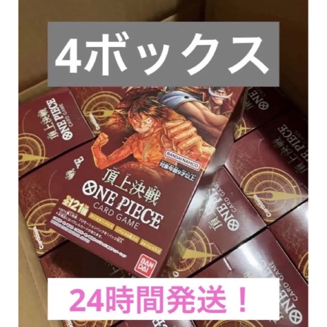 ワンピースカードゲーム 頂上決戦 未開封4ボックス