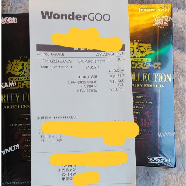 遊戯王 レアリティコレクション 未開封ボックス シュリンク付 2BOX