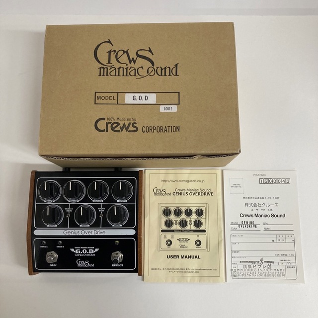 crews maniac sound G.O.D [最終値下]