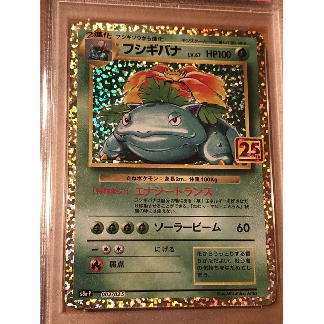 PSA10】ポケカ 25th リザードン フシギバナ カメックス 御三家 PSA10