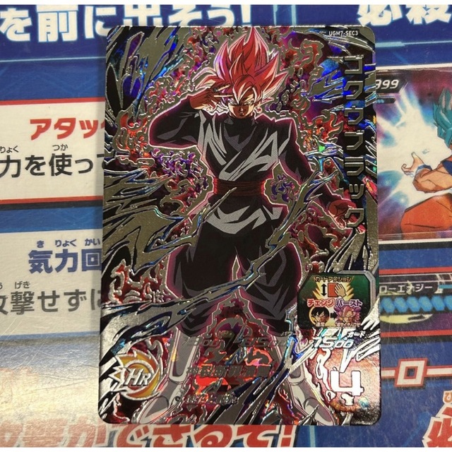 スーパードラゴンボールヒーローズ UGM7-SEC3 ゴクウブラック 自動