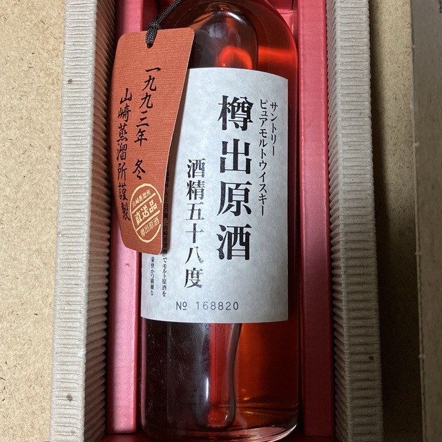 SUNTORY ピュアモルト 樽出原酒 酒精58度 山崎蒸留所 500ml