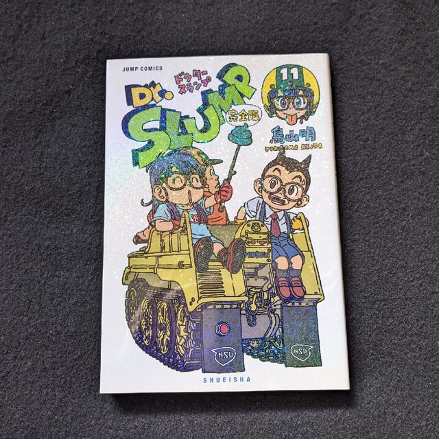 Dr.スランプ ドクタースランプ アラレちゃん 完全版 1〜13巻セット Dr