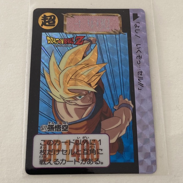 ドラゴンボール - カードダス ドラゴンボールZ 本弾 キラ 孫悟空 no