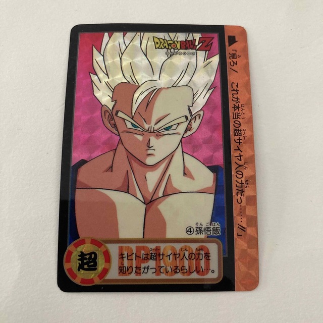 ドラゴンボール カードダス 第3弾 NO.85 孫悟飯」当時物/1989/キラ