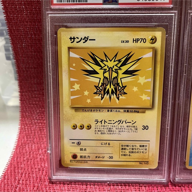 PSA10 サンダー Zapdos ANA 旧裏 PSA10 サンダーZapdos ANA 旧裏