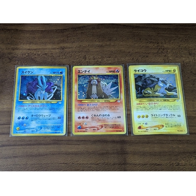 エンテイ スイクン ライコウ 美品 3枚セット 旧裏 ポケモンカード