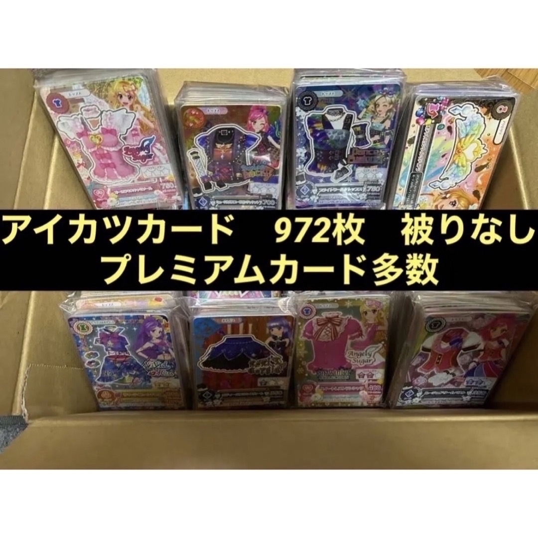 アイカツカード まとめ売り アイカツカード まとめ売り 720枚