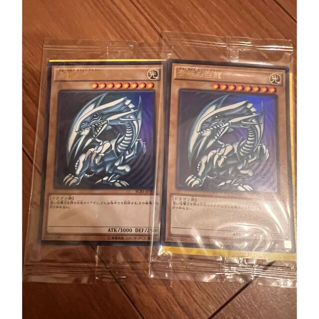 遊戯王 青眼の白龍 SCB1-JPP01 2枚セット 秘蔵レア 遊戯王 青眼の白