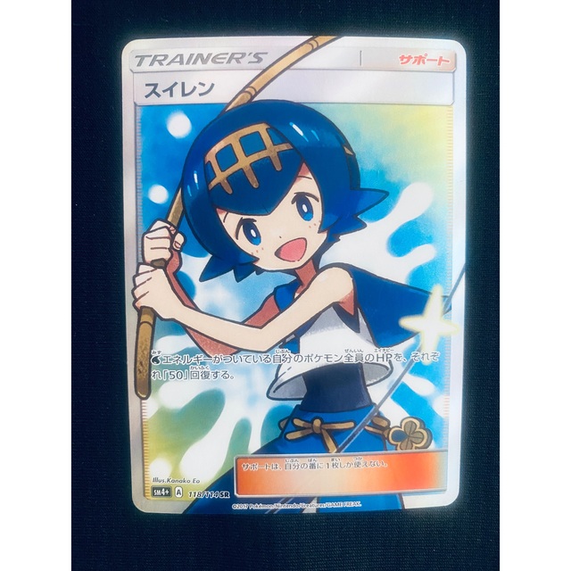 スイレン SR PSA10 ポケカ ポケモン PSA10鑑定済〕スイレン【SR】{118/114}