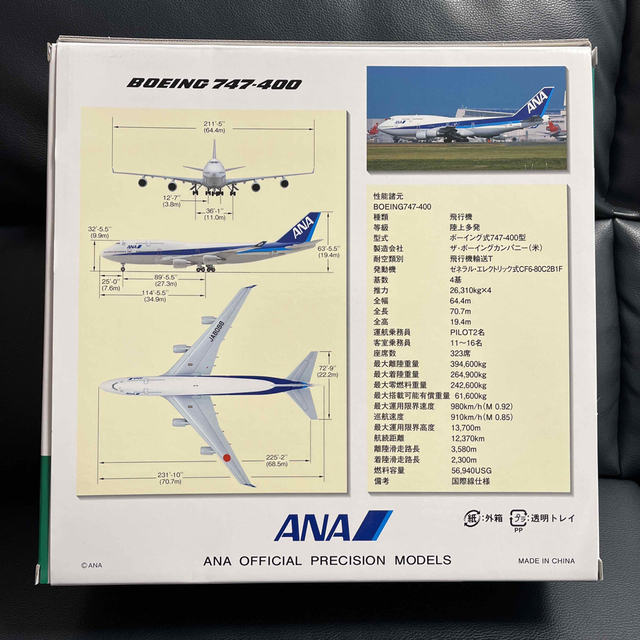 NH20034 1:200 ANA BOEING 747-400