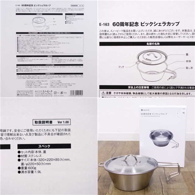 M16 シェラカップセット2021イベント限定