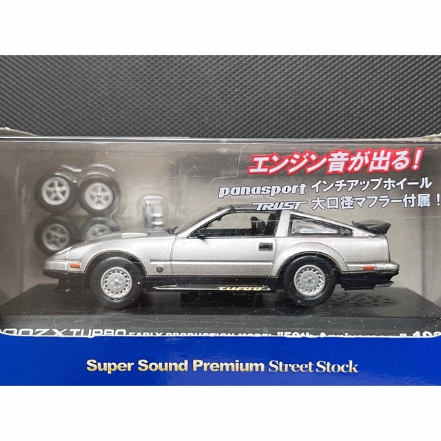 イワヤ スーパーサウンドプレミアム 日産 フェアレディZ 300ZX ターボ