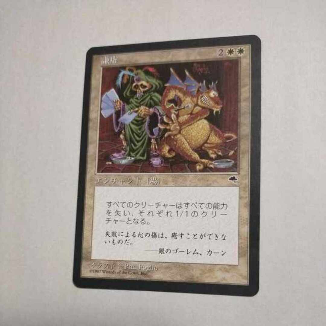 mtg 謙虚 日本語版 4枚 mtg 謙虚 日本語版 4枚 mtg 謙虚 日本語版 4枚