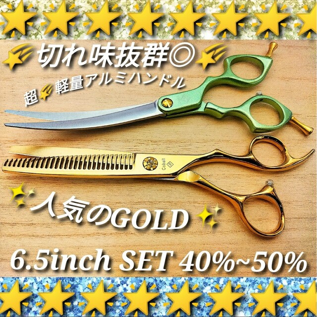 切れ味抜群カーブシザートリミングシザーペットシザートリマーさん美容