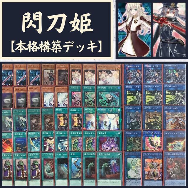 遊戯王】閃刀姫 デッキ、エクストラ（40+15） スリーブ付き 遊戯王】閃