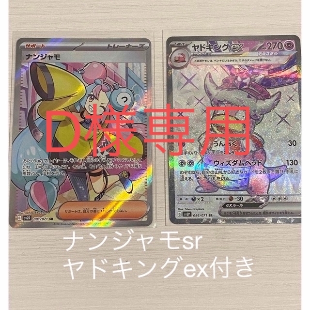 PSA10】ポケモンカード ソニア FA #077 2020 ポケモンカード ソニア