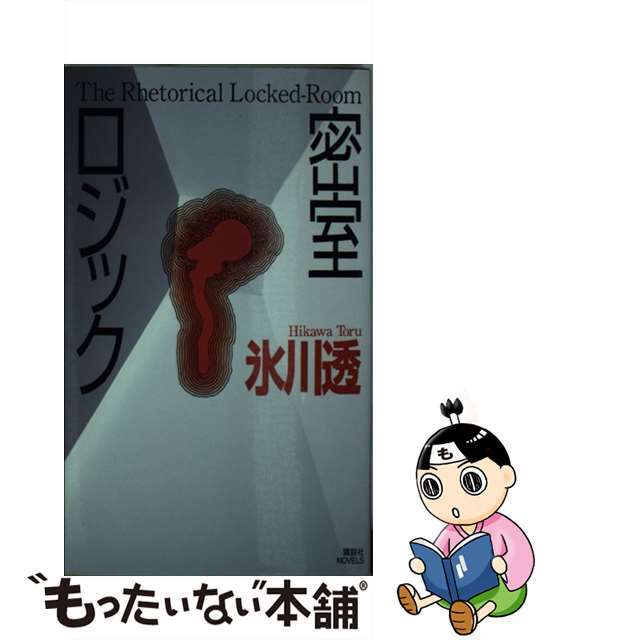 バイオハザード RE：2 BIOHAZARD B2 ポスター バイオハザード RE：2