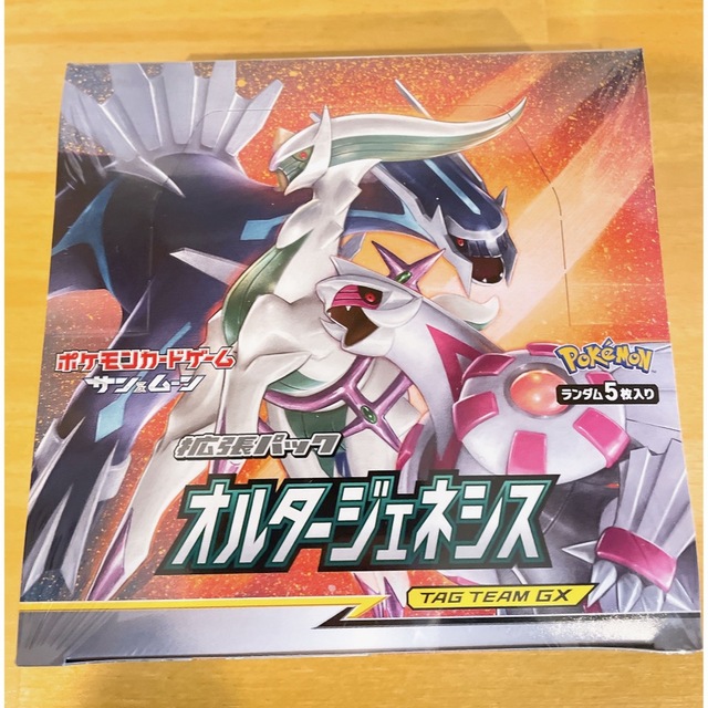 オルタージェネシス 未開封BOX 2箱 シュリンク付き 値下げ可能