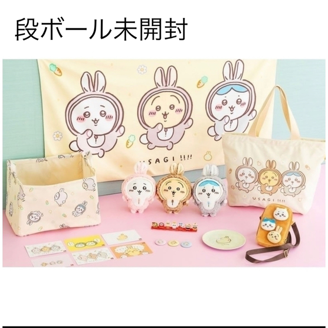 ちいかわハッピーバッグうさぎ2023 おまけ付き