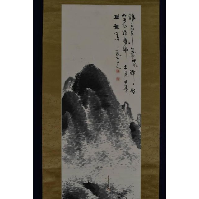 真作/三好藍石/米法山水画賛/山水図/掛軸☆宝船☆AE-405 真作/三好藍石