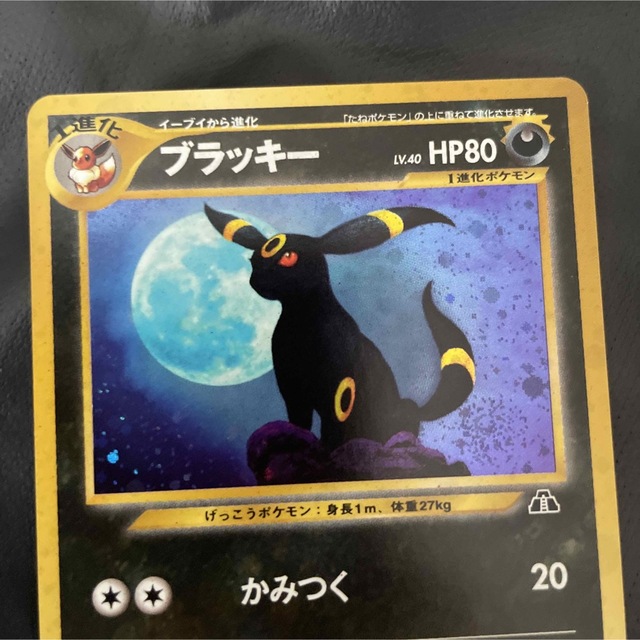 ポケモンカード 旧裏 渦巻きホロ ブラッキー+オマケ 21枚セット