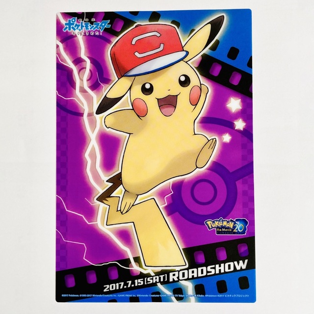 A4クリアファイル ポケットモンスター サトシのピカチュウ A4クリア