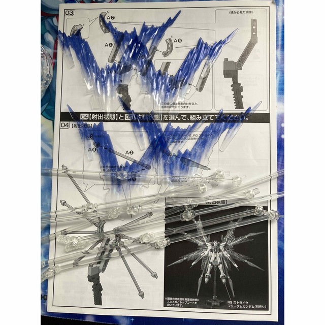 BANDAI - RG ストライクフリーダムガンダム チタニウム+光の翼