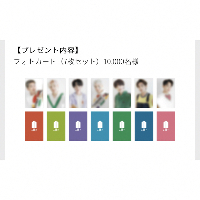 BTS BTS 会報誌 アンケート 特典 会報誌 アンケート 特典