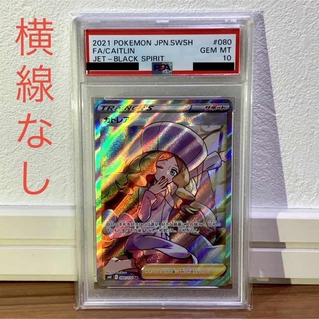 カトレア SR[S6K 080/070](拡張パック「漆黒のガイスト」) カトレア SR