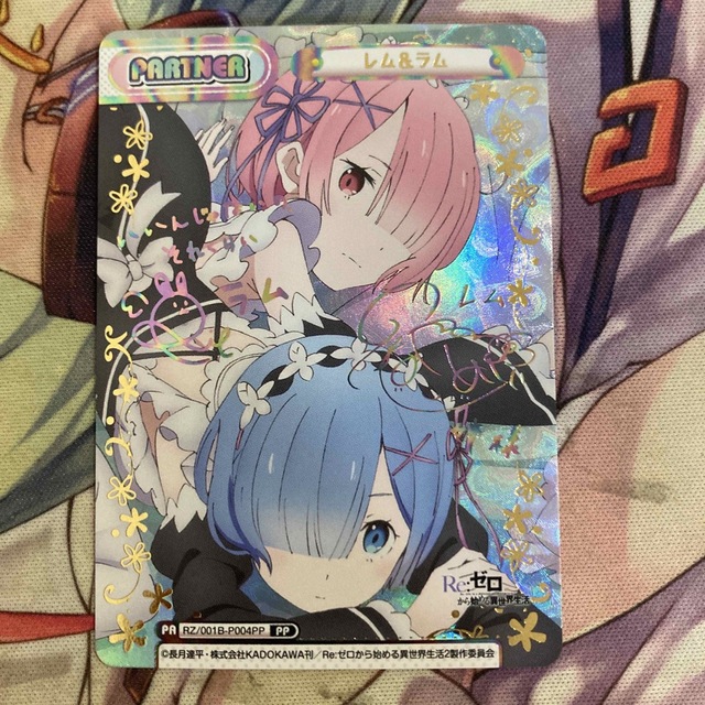 Reバース Reゼロから始める異世界生活 リゼロ レム＆ラム PP サイン re