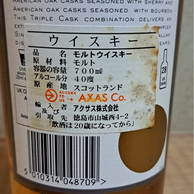 希少】マッカラン10年ファインオーク(並行品)の通販 by 1669's shop