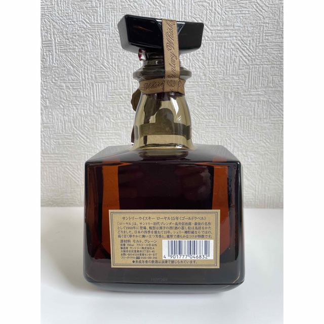 サントリー - サントリーウイスキー ローヤル15年〈ゴールドラベル〉箱