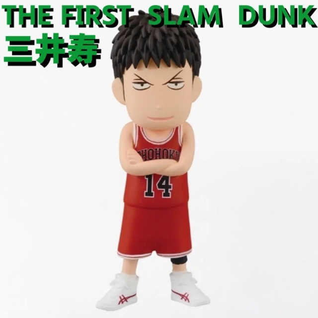 集英社 - 【新品・箱付】スラムダンク 三井寿フィギュアコレクション
