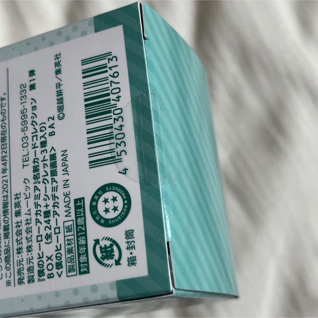 緑谷 名刺 ヒロアカ展 まとめ売り 緑谷名刺まとめ売りヒロアカ展