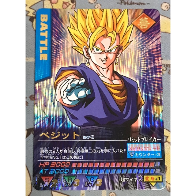 ドラゴンボールZ2データカードダス ドラゴンボールZ2データカードダス